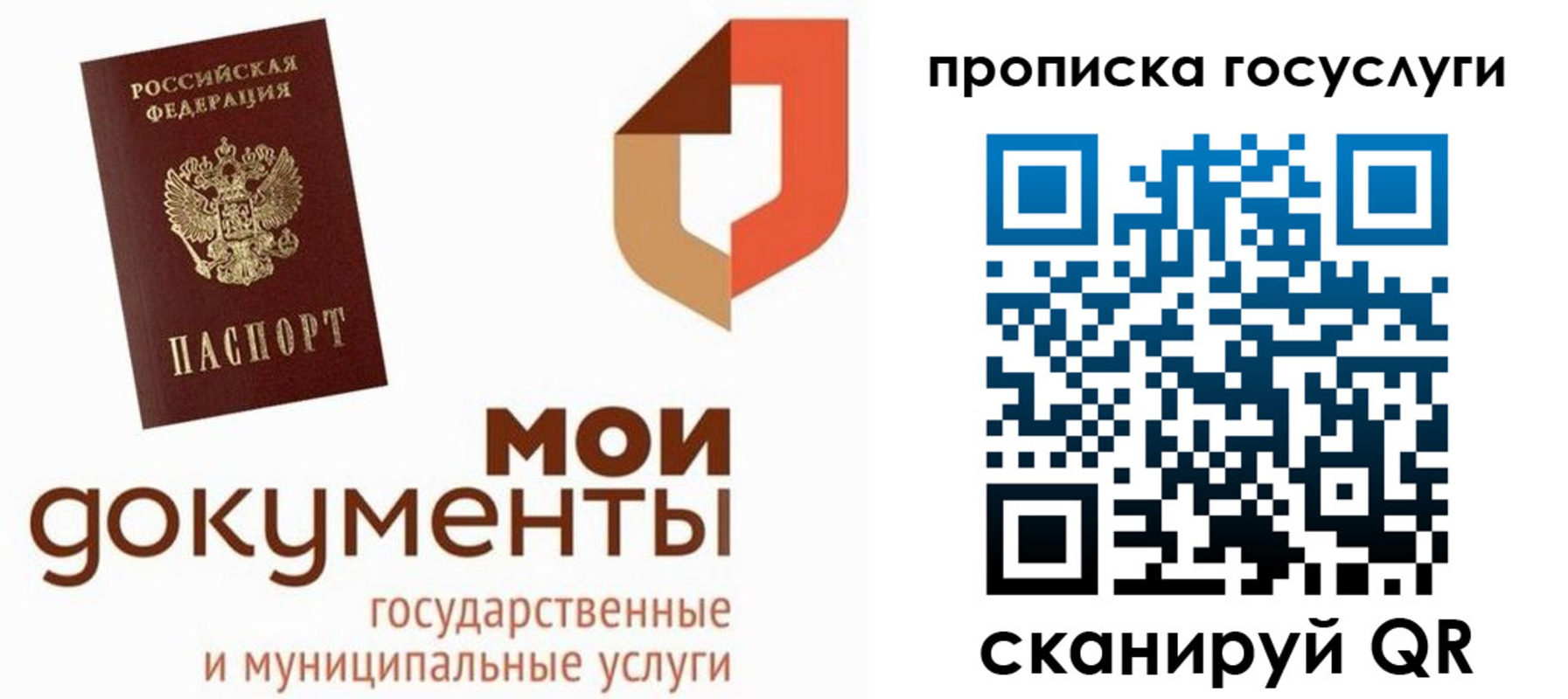временная регистрация купить в Симе