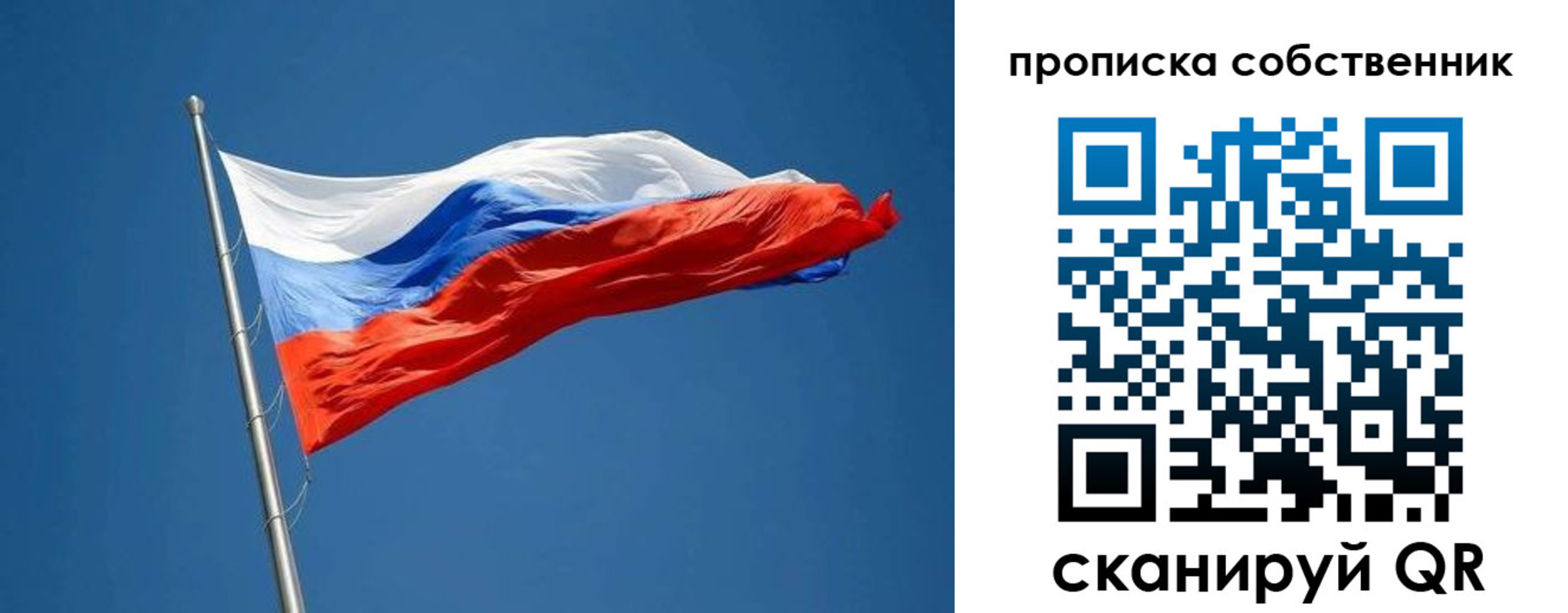 пропишу в квартире в Симе
