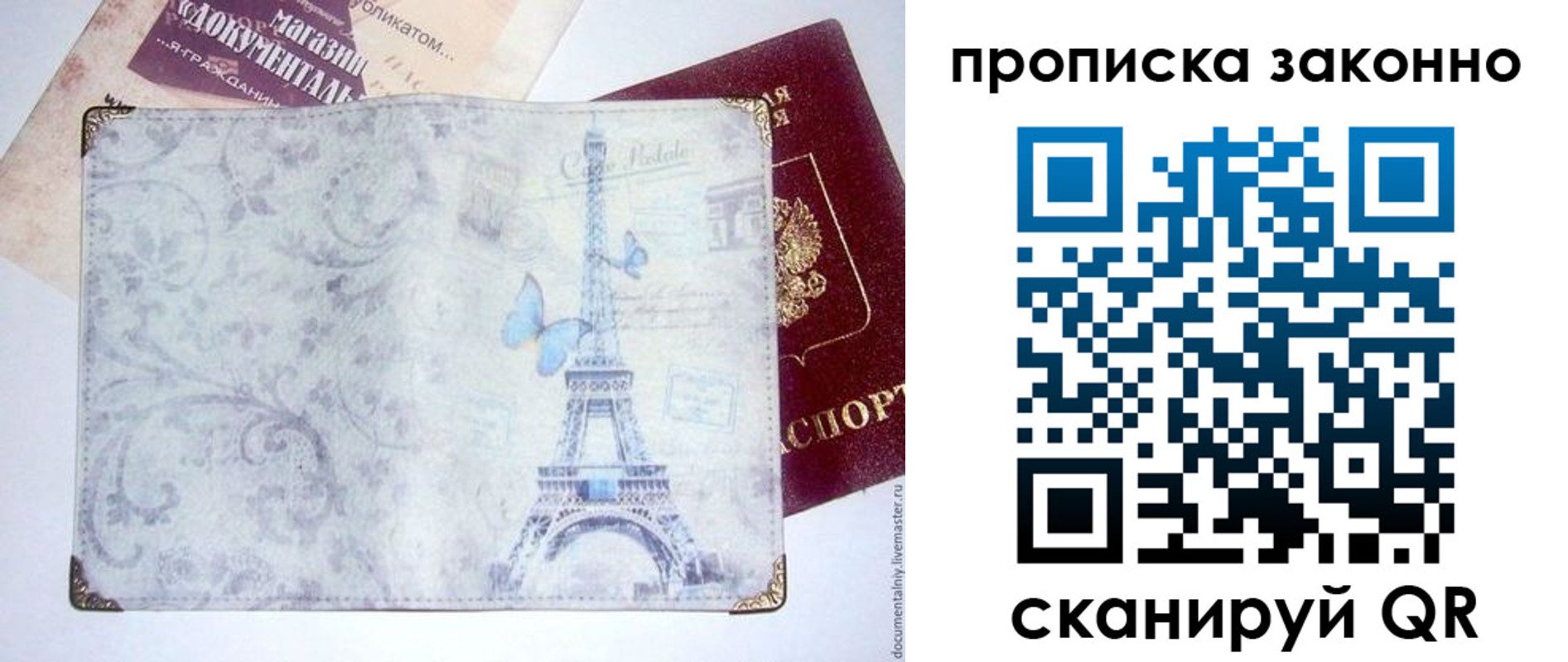 временная прописка в Симе