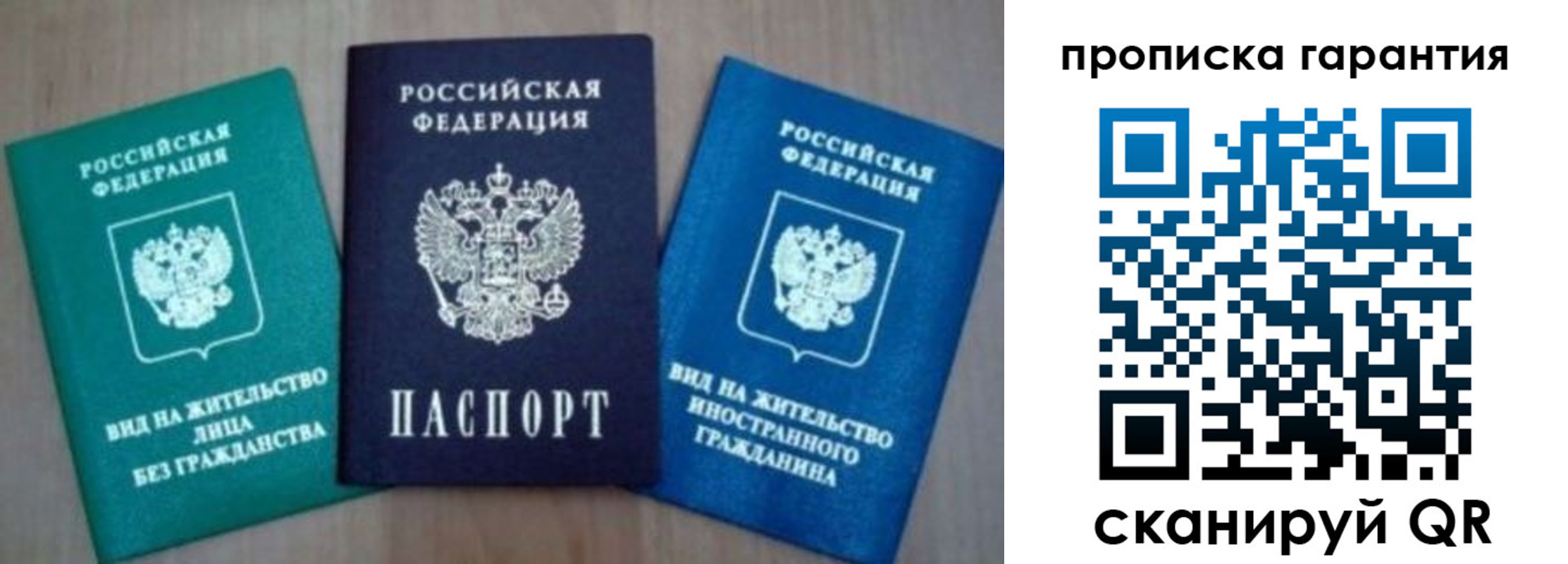 временная регистрация для школы в Симе