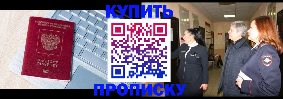 пропишу в квартире в Симе