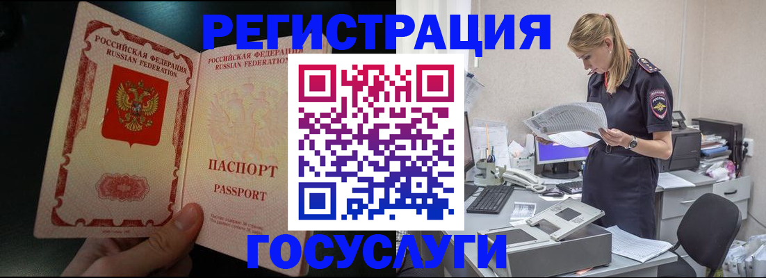 прописка для работы в Симе