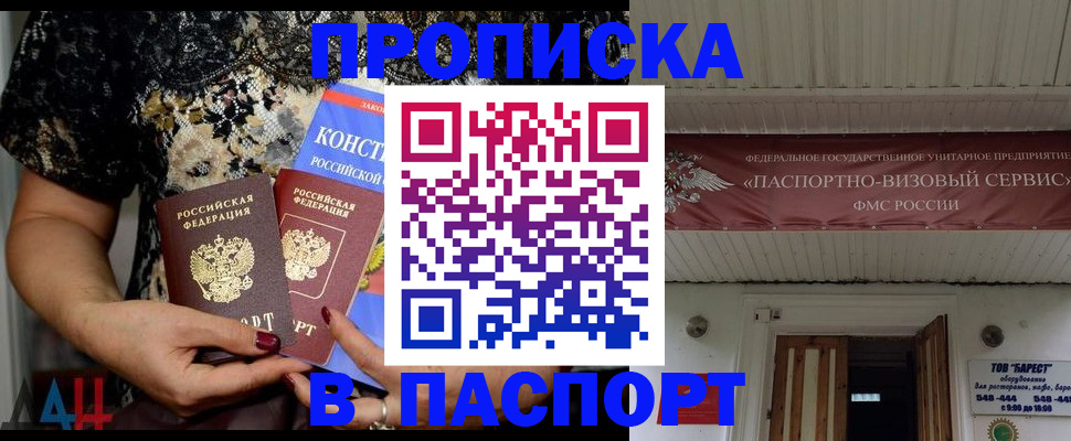 прописка поиск в Симе