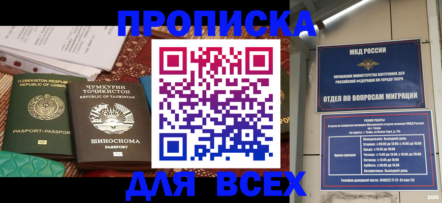 временная регистрация гарантия в Симе