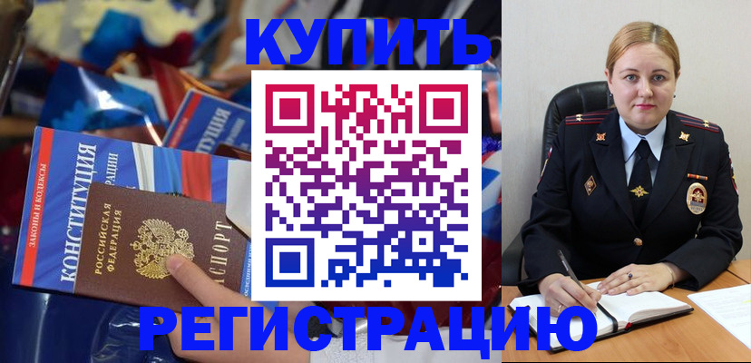 временная регистрация в Симе