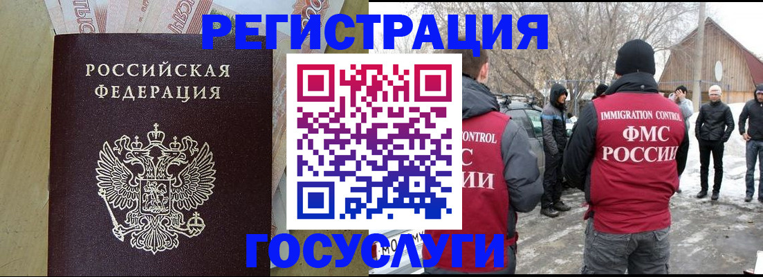 прописка ребенка в Симе