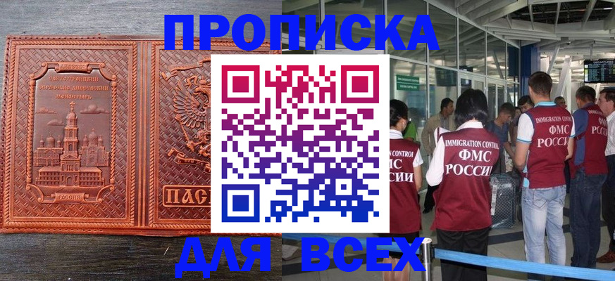 временная регистрация надежно в Симе